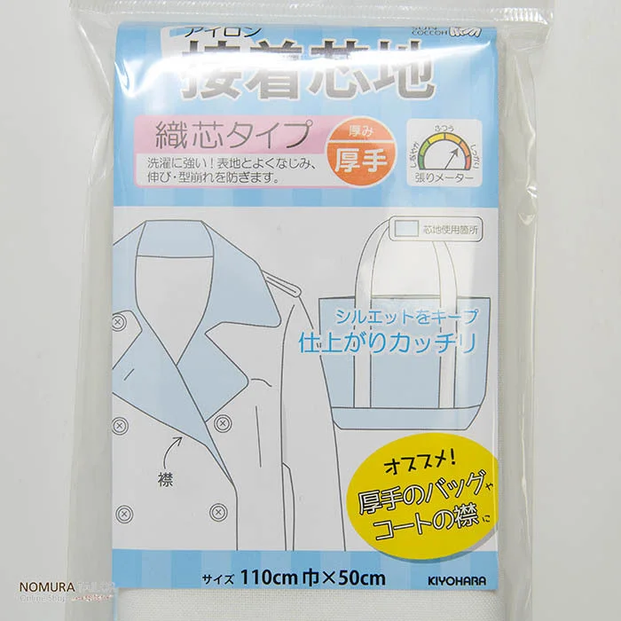 nomura-tailor5705934