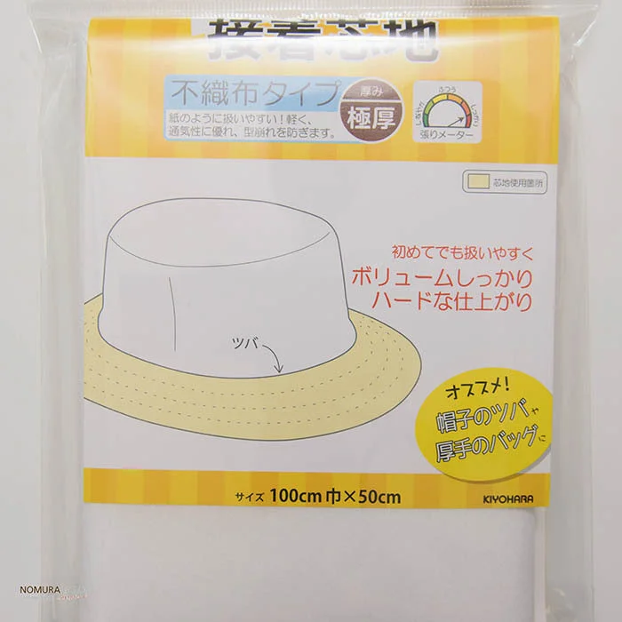 nomura-tailor5706272
